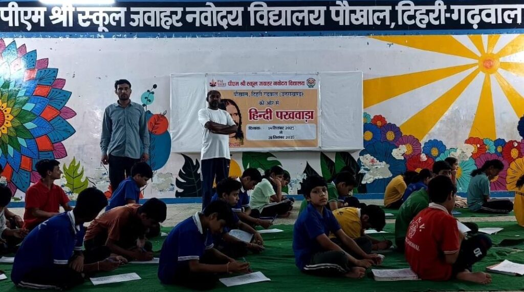 जवाहर नवोदय विद्यालय पौखाल में हिन्दी पखवाड़े के अन्तर्गत  राजभाषा प्रश्नोत्तरी का आयोजन