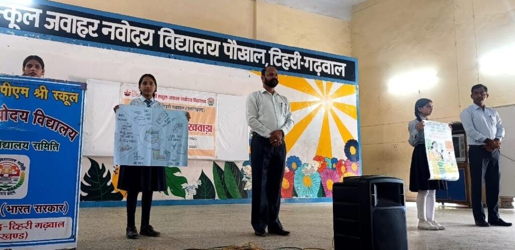 जवाहर नवोदय विद्यालय पौखाल, टिहरी गढ़वाल में पोषण सप्ताह समारोह आयोजित