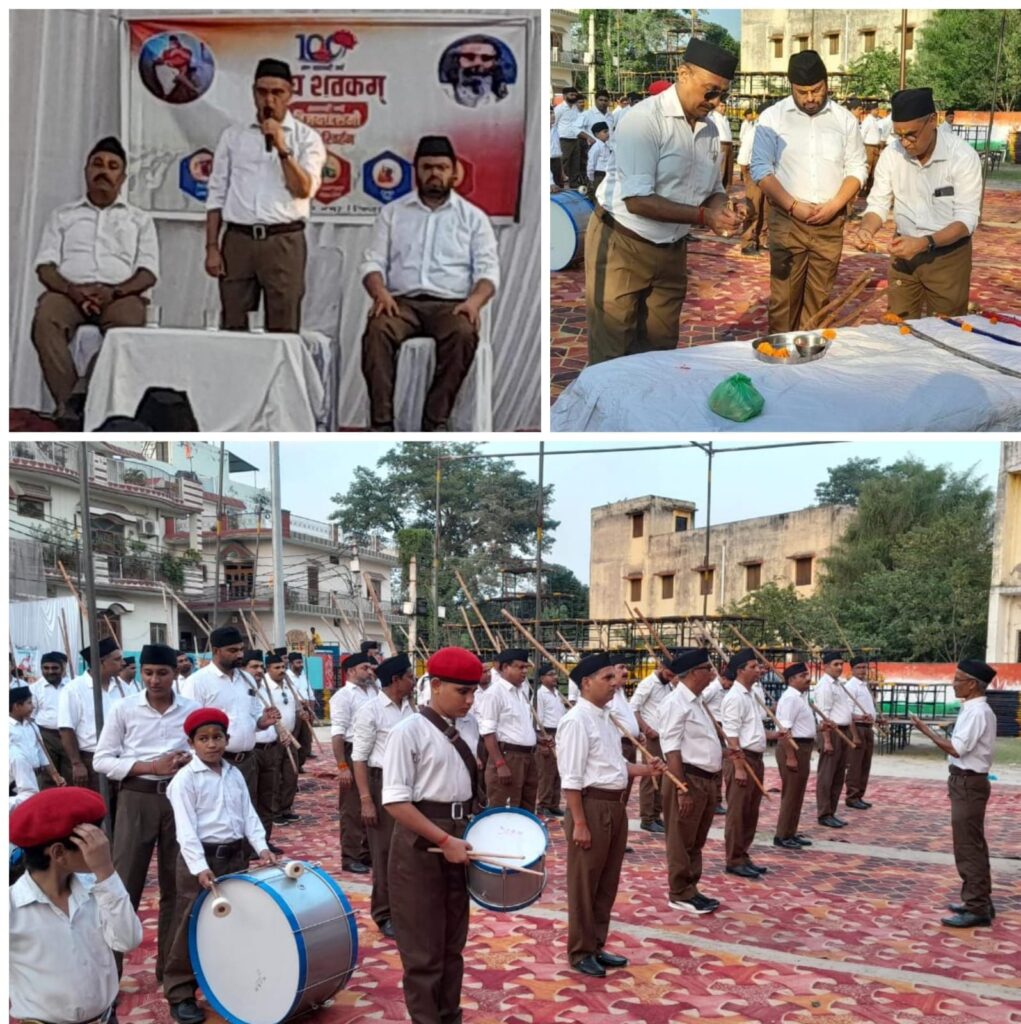 हरिद्वार: राष्ट्रीय स्वयंसेवक संघ रानीपुर नगर के के तत्वाधान में हुआ संघ शाताब्दी वर्ष पर विजयदशमी उत्सव का आयोजन