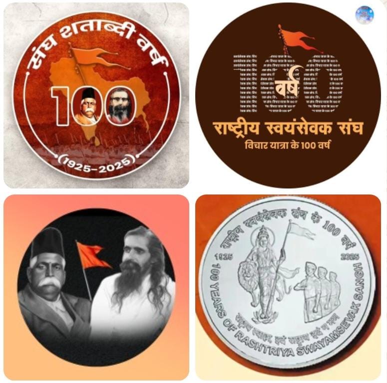 अरविन्द सिसोदिया का लेख- असंभव को संभव करने का पुरुषार्थ “राष्ट्रीय स्वयंसेवक संघ”