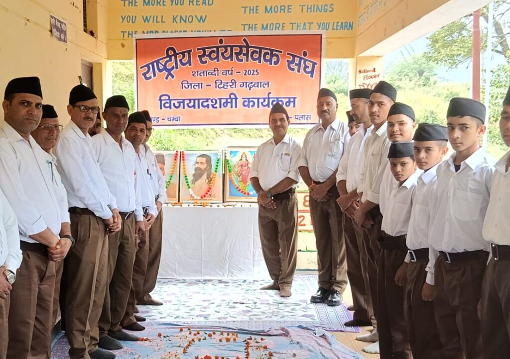 नरेंद्र नगर, गजा :राष्ट्रीय स्वयंसेवक संघ का एकत्रीकरण कार्यक्रम सम्पन्न