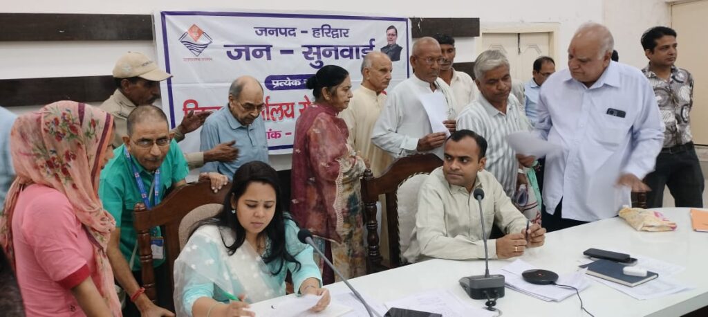 हरिद्वार: जिलाधिकारी की जनसुनवाई कार्यक्रम में 65 समस्याएं हूईं दर्ज