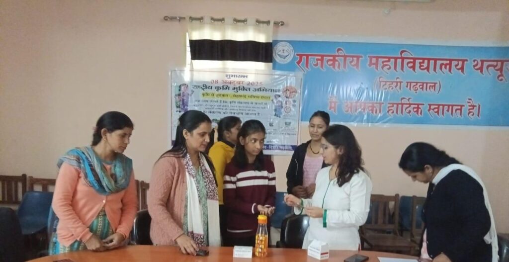 महाविद्यालय थत्यूड़ में हुआ राष्ट्रीय कृमि दिवस का आयोजन