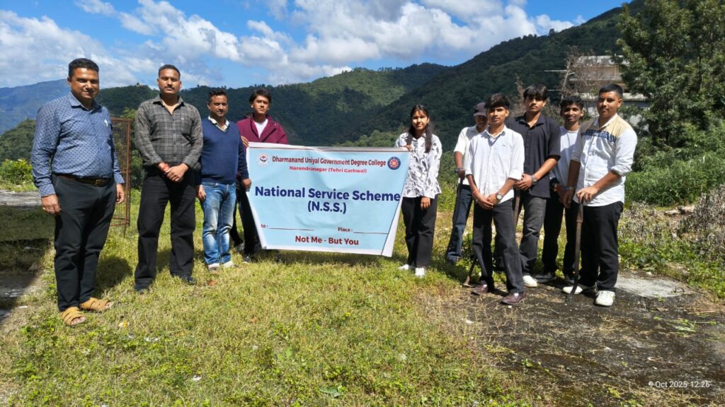 धर्मानंद उनियाल राजकीय महाविद्यालय द्वारा आयोजित स्वच्छता ही सेवा-2025 अभियान का समापन