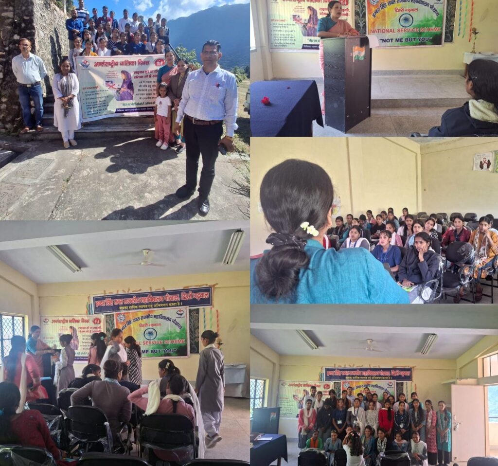 इन्दर सिंह रावत राजकीय महाविद्यालय पौखाल में हुआ अंतर्राष्ट्रीय बालिका दिवस आयोजित
