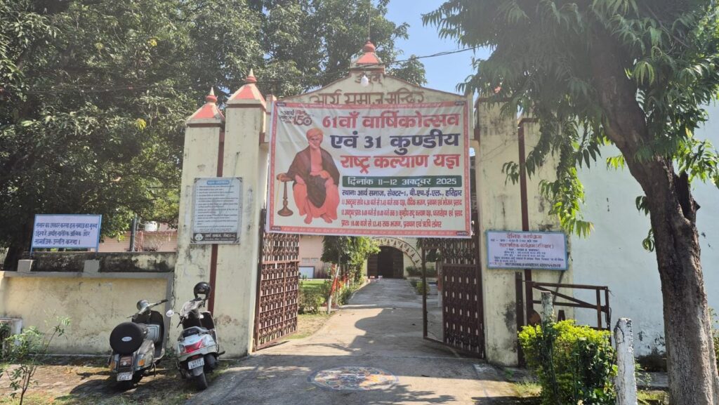 आर्य समाज भेल के वार्षिकोत्सव पर हुआ 31 कुंडीय यज्ञ का आयोजन-  डा० बलवीर