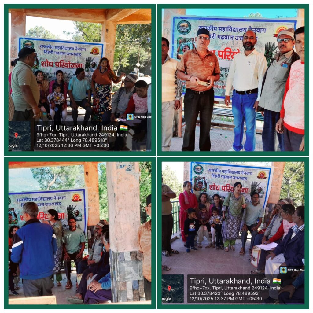 राजकीय महाविद्यालय नैनबाग द्वारा जाखनीधार ब्लॉक में मोटे अनाजों के प्रति चलाया गया जन-जागरूकता कार्यक्रम